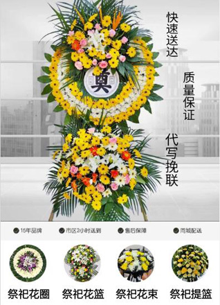 浙江省宁波北仑区小港街道下周隘村花圈代送